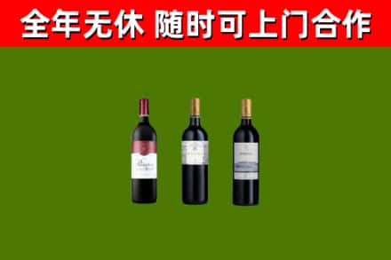 遵义烟酒回收拉菲红酒.jpg